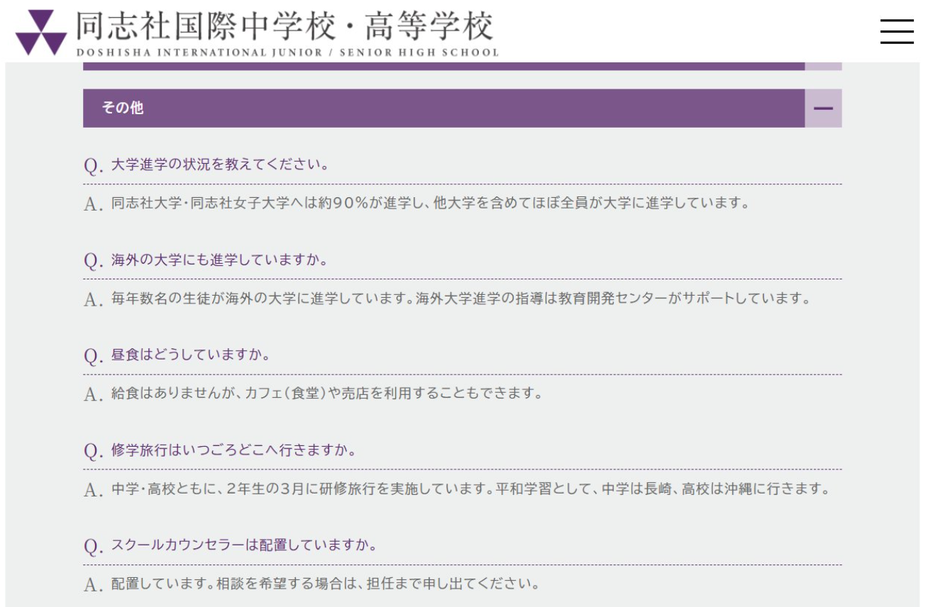 同志社国際高校の平和学習って何？修学旅行で抗議船に乗る理由がヤバすぎる